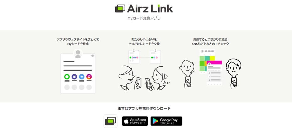 Airz Link