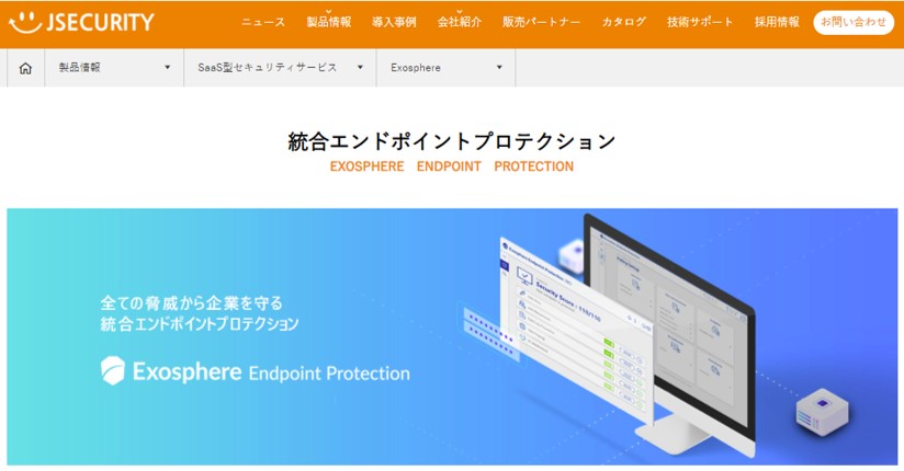 Exosphere Endpoint Protection
