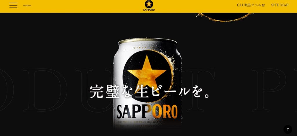 【食品・飲料】出荷量予測に活用｜サッポロビール株式会社
