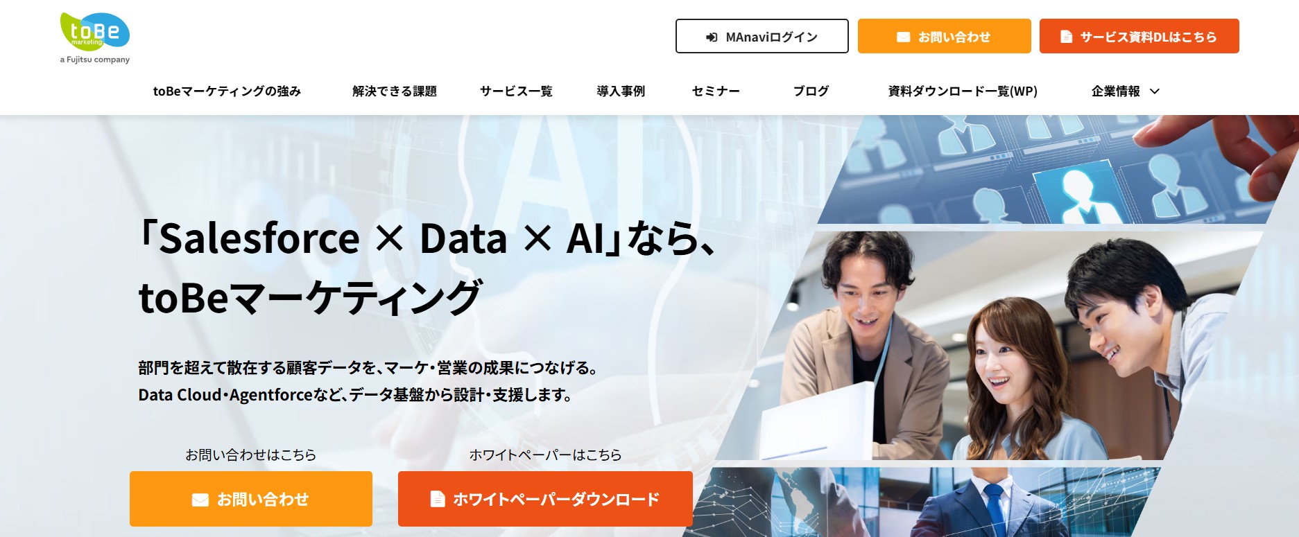 toBeマーケティング