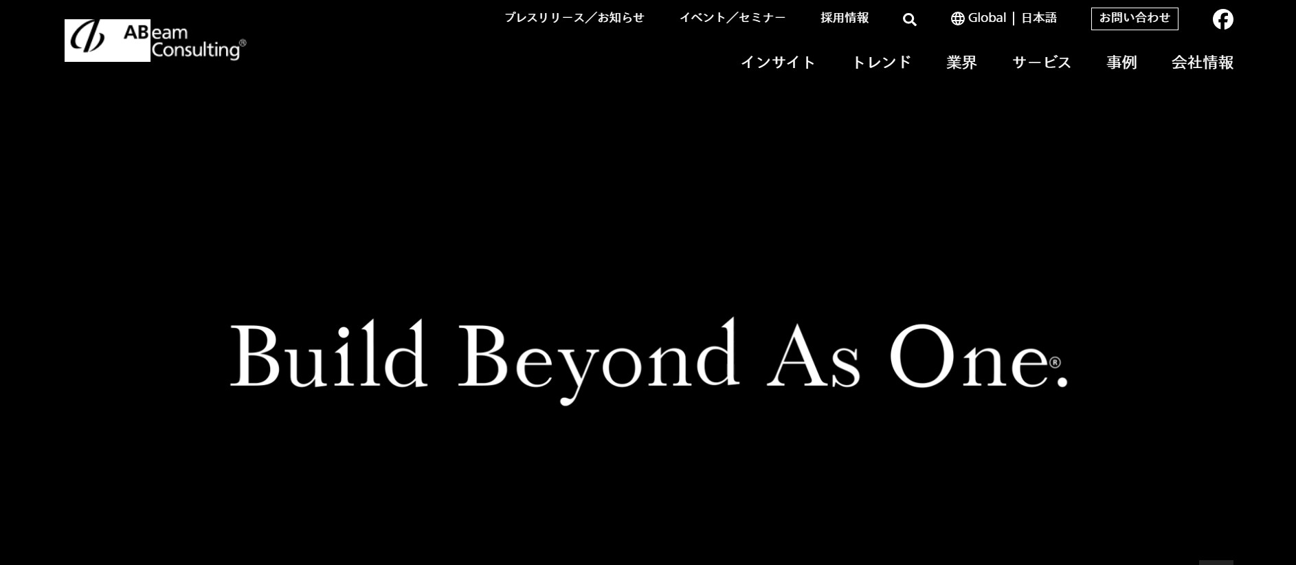 アビームコンサルティング