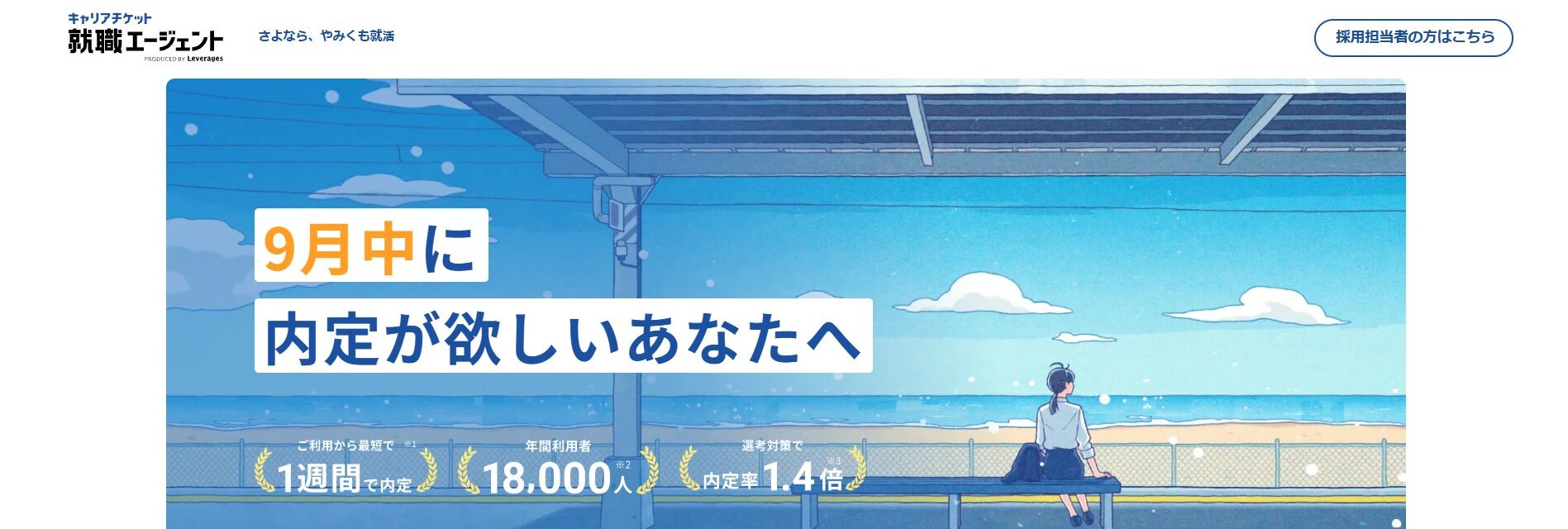 キャリアチケット