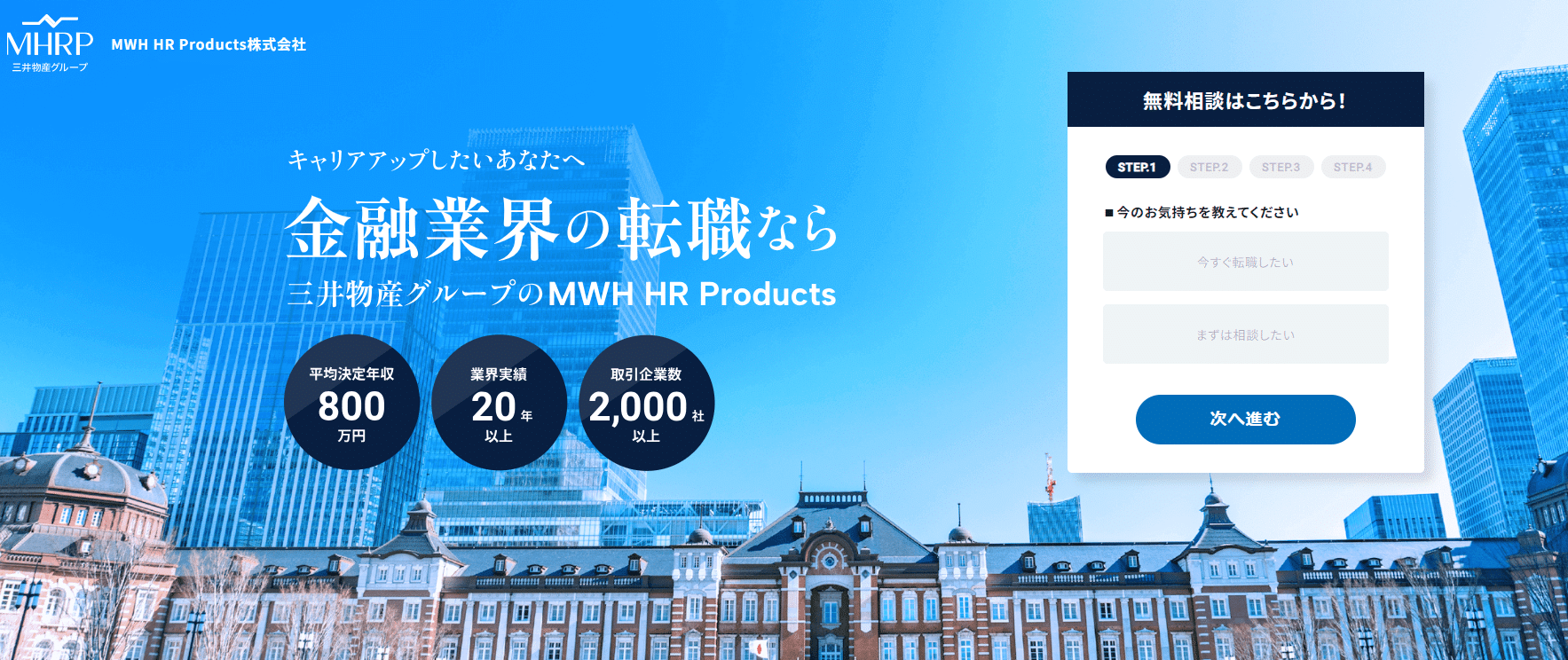 MWH HR Products