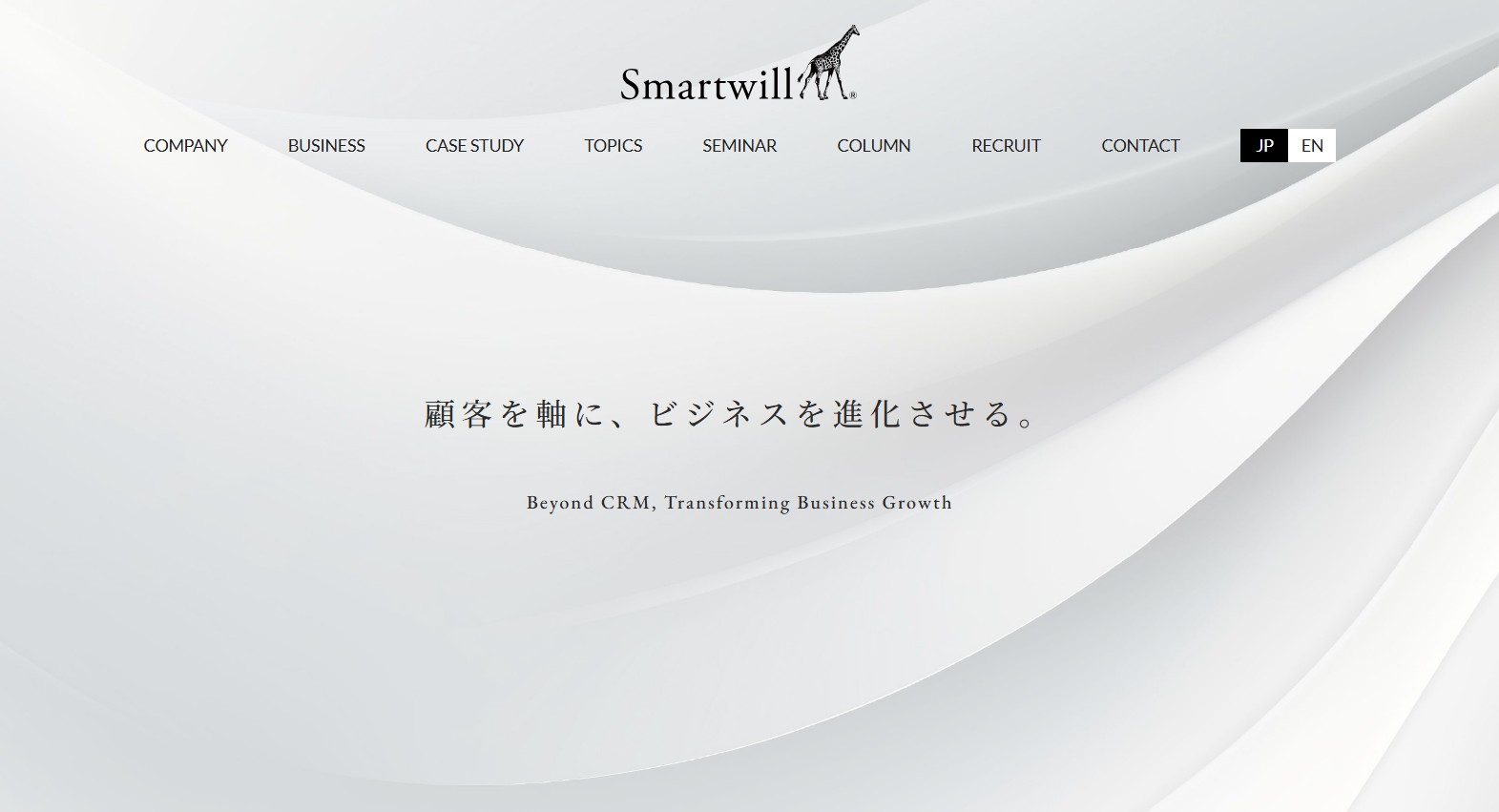 スマートウィル