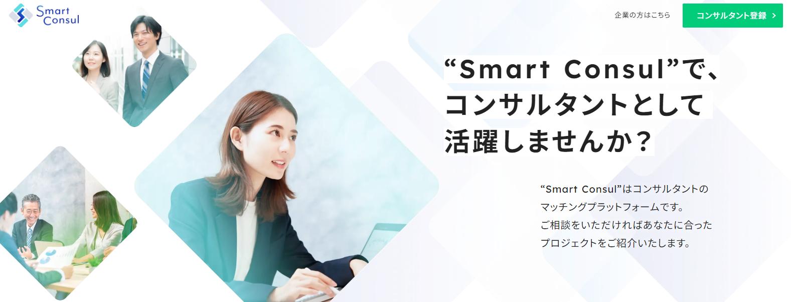 Smart Consul