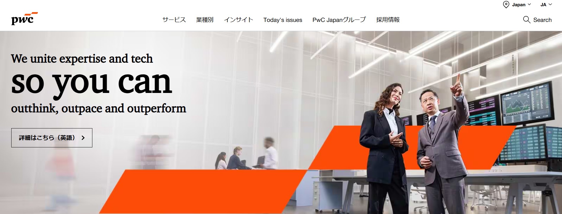 PwCコンサルティング合同会社