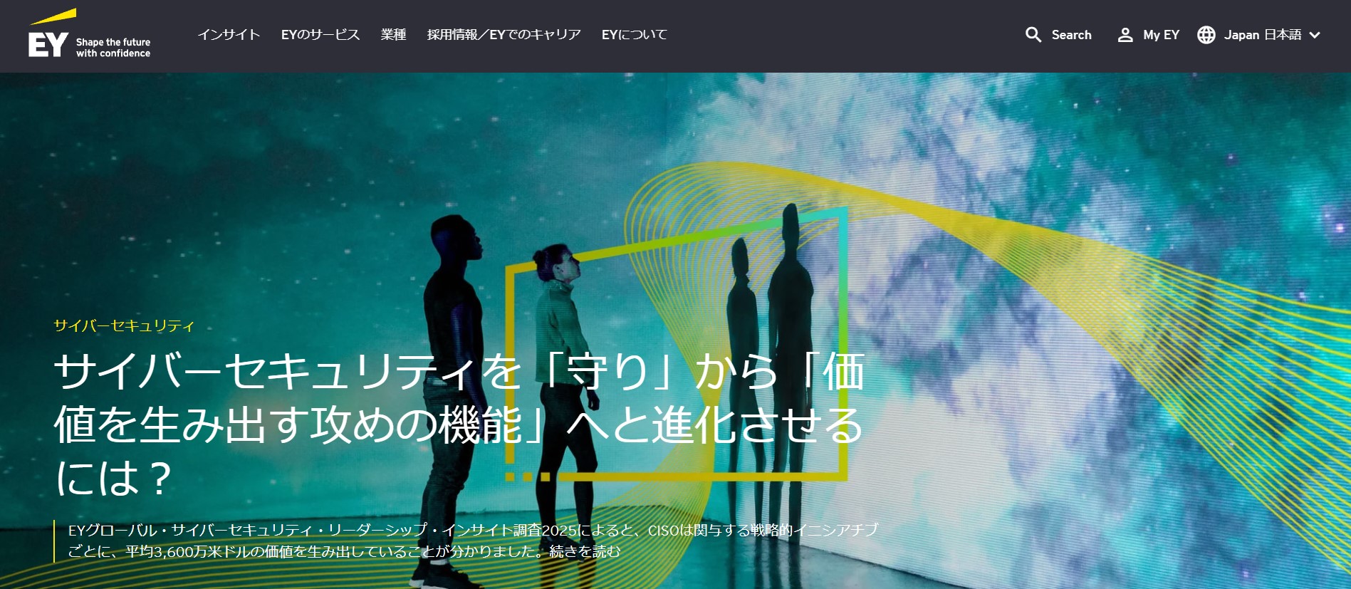 EYストラテジー・アンド・コンサルティング株式会社