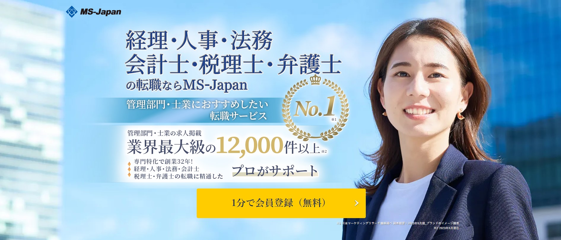 Ifa業界におすすめの転職エージェントランキング5選【2024年最新】転職するメリットや向いている人の特徴を解説