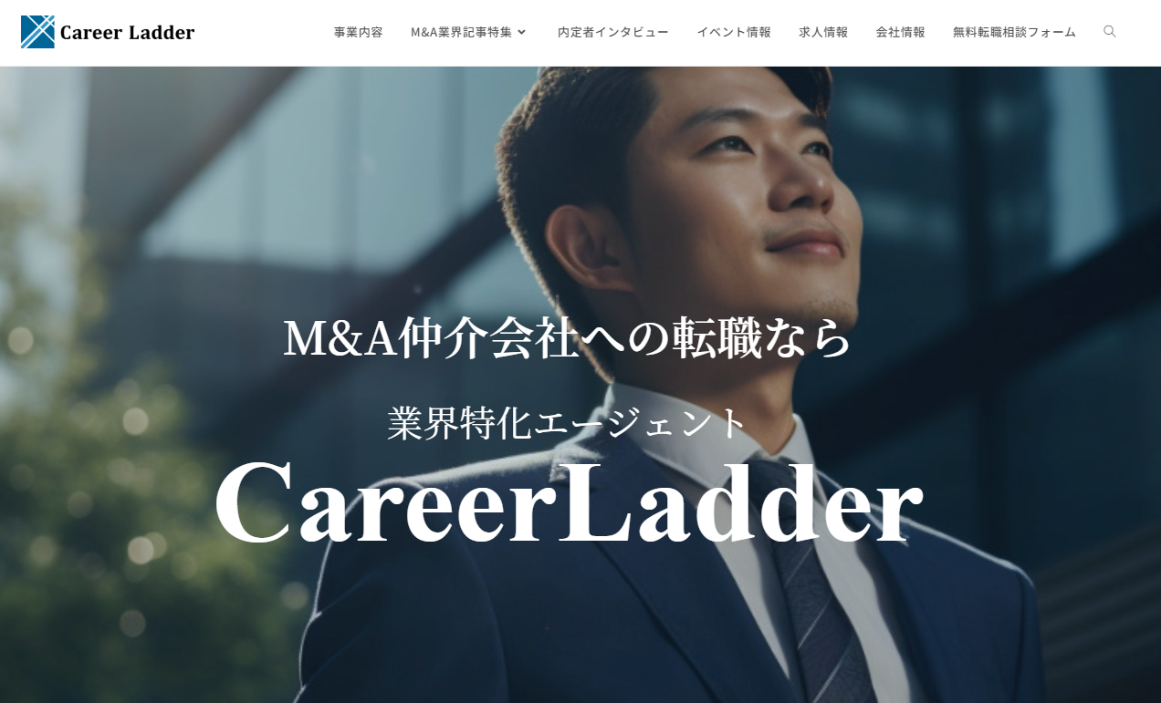 Career Ladder(キャリアラダー)