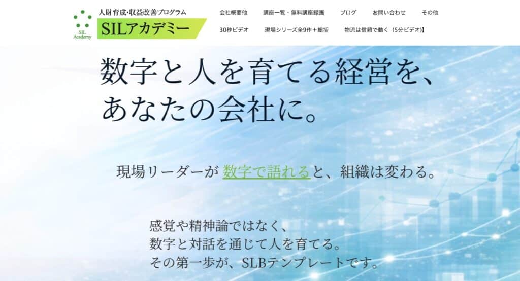 ＳＩＬマネジメント株式会社