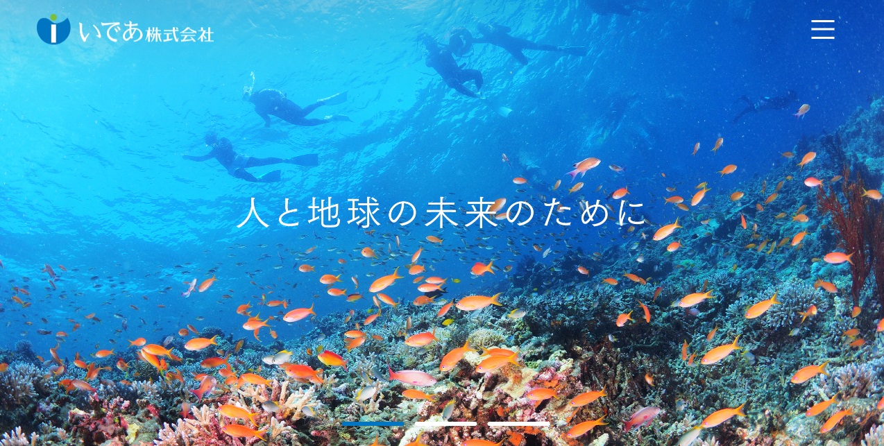 いであ株式会社