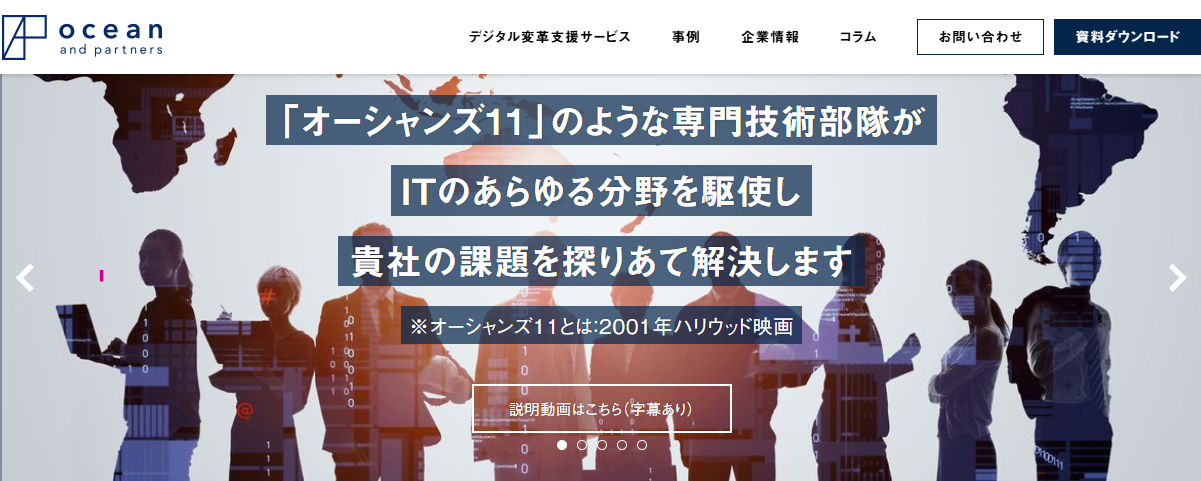 オーシャン・アンド・パートナーズ株式会社