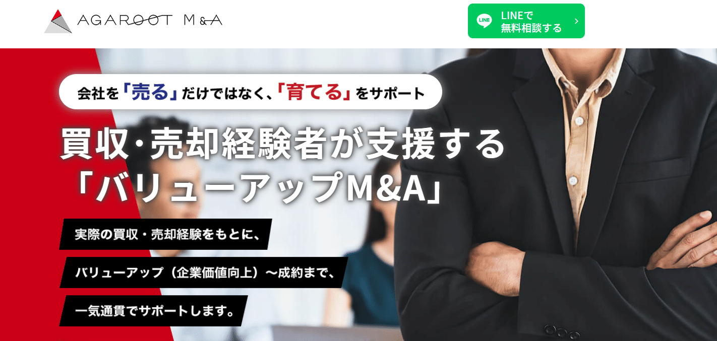アガルートM&A
