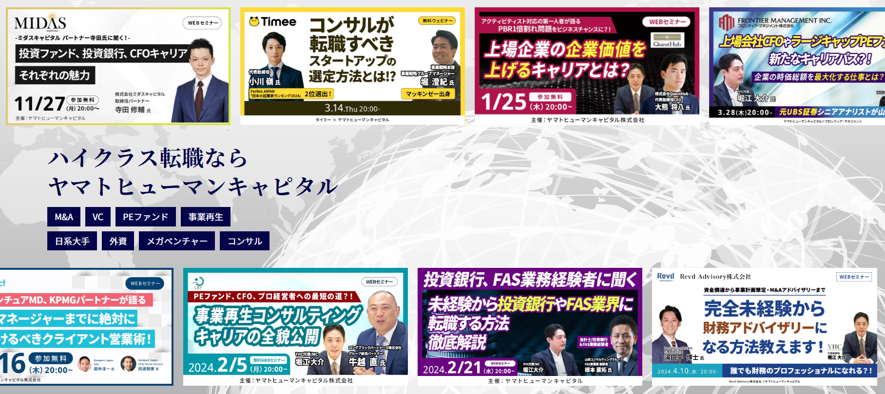 ベンチャーキャピタル（VC）はきつい・クビになる？大手年収ランキングも紹介
