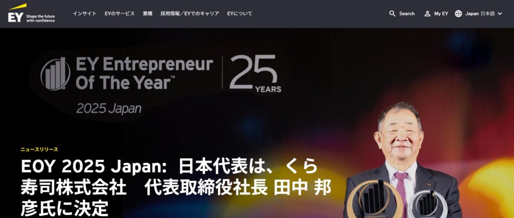 EY Japan株式会社