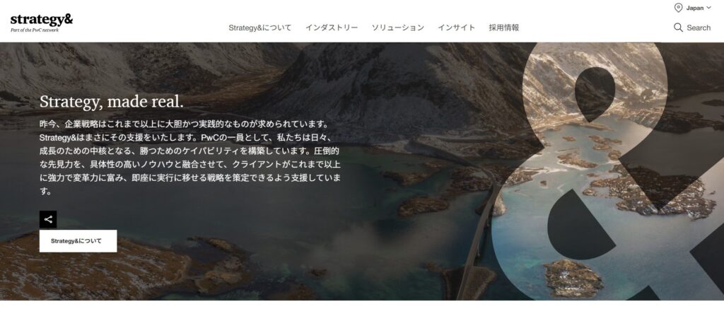 Strategy&（PwC）