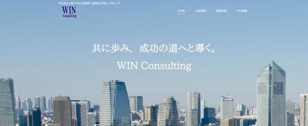 WIN Consulting 株式会社