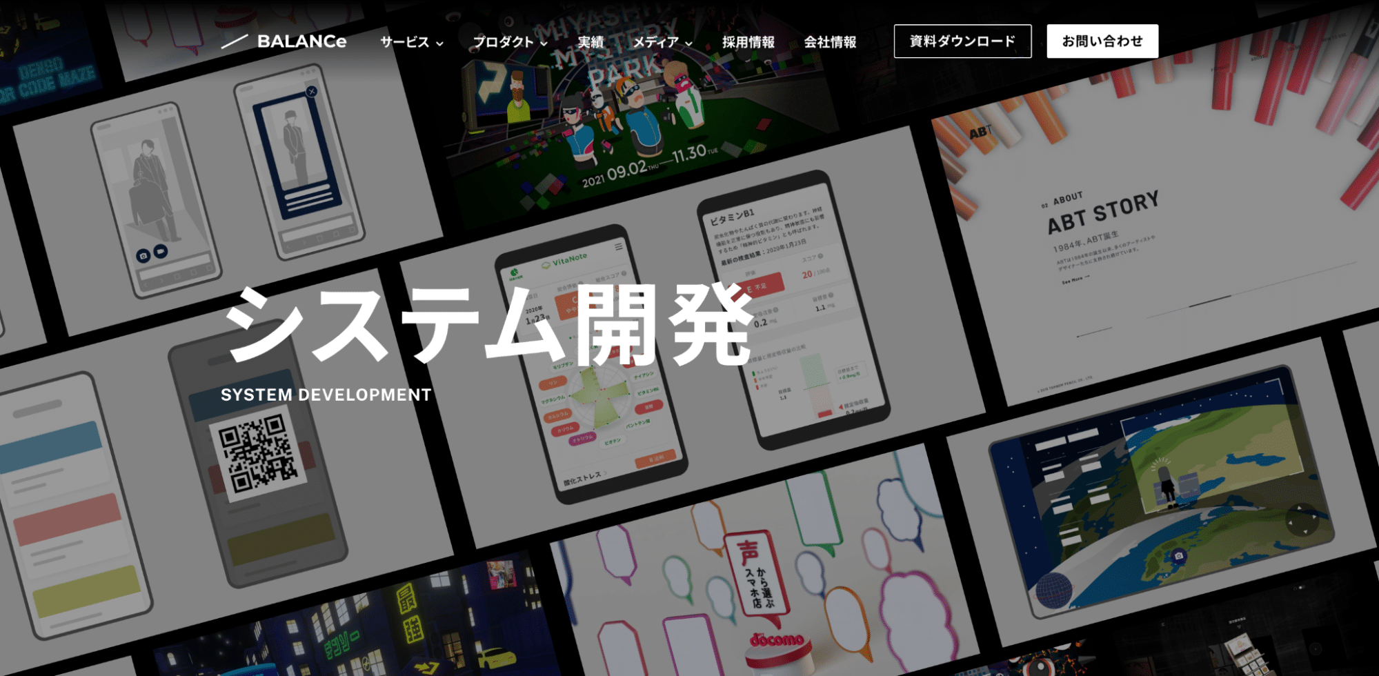 システム開発会社のおすすめ22社比較【2026年6月最新版】失敗しない選び方と発注のコツ解説