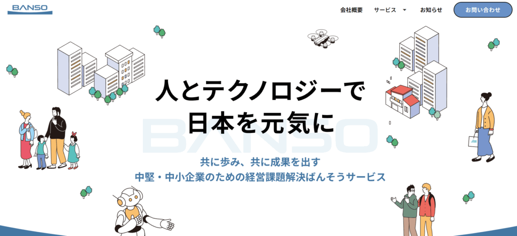 株式会社ばんそう