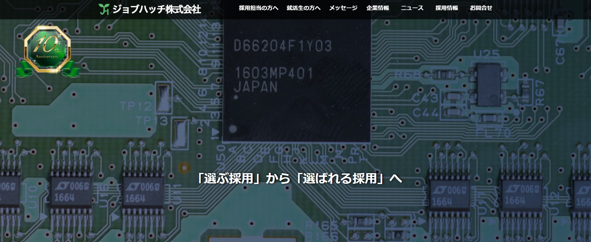 ジョブハッチ株式会社