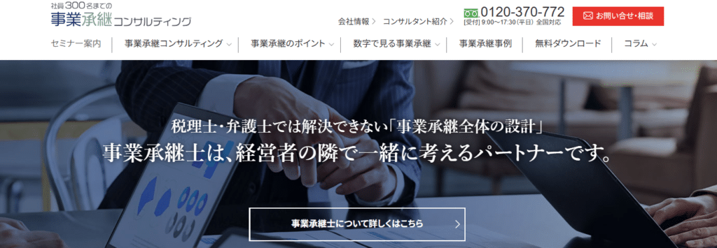 株式会社新経営サービス