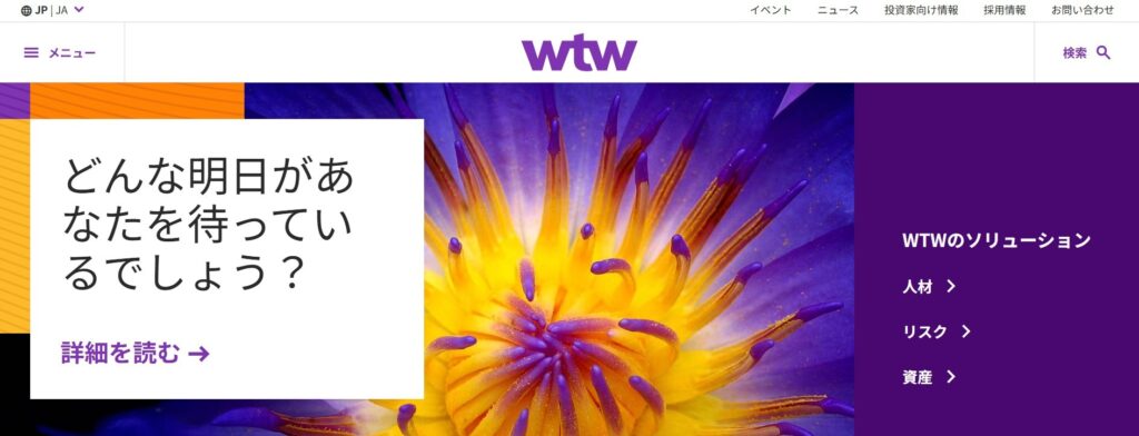 ウィリス・タワーズ・ワトソン株式会社