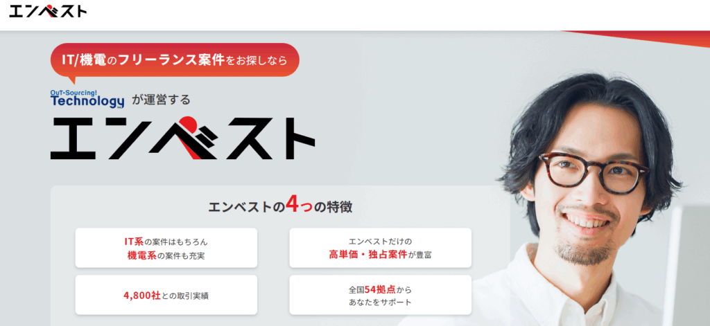 エンベスト