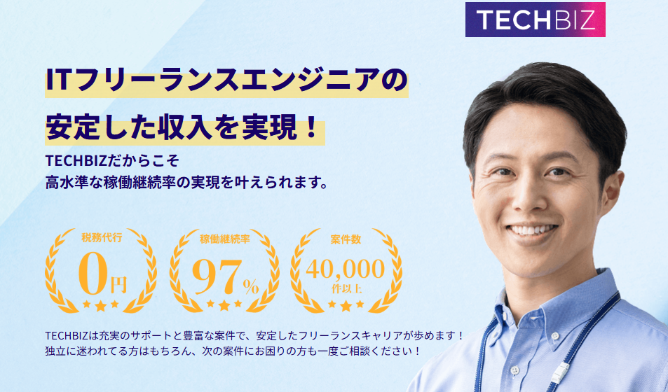 テックビズ