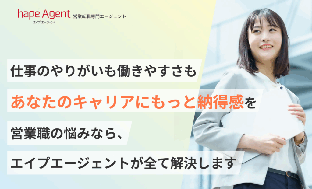 hape Agent