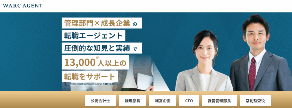 WARCエージェント