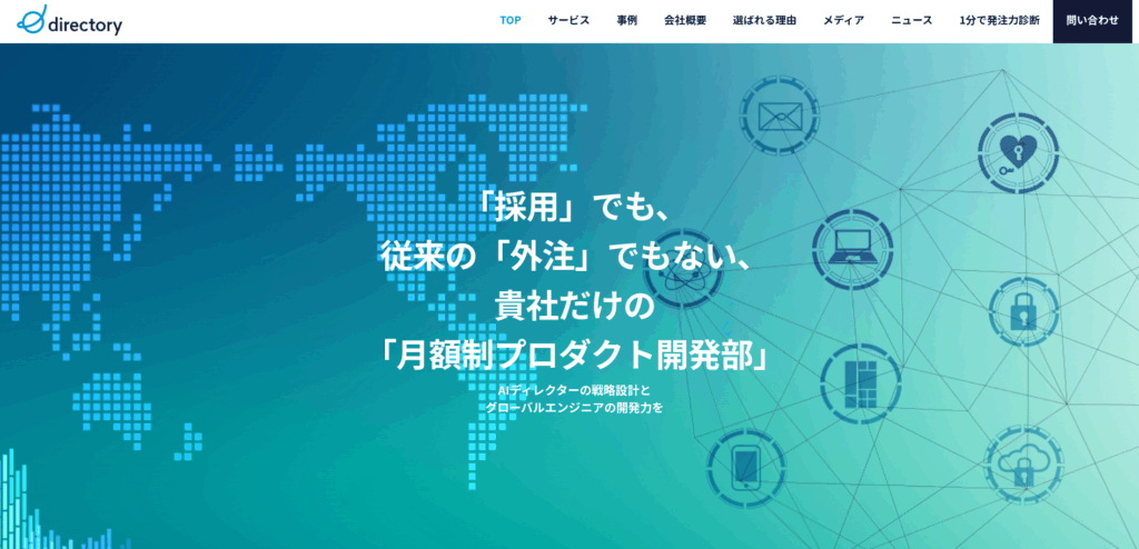 ディレクトリジャパン株式会社