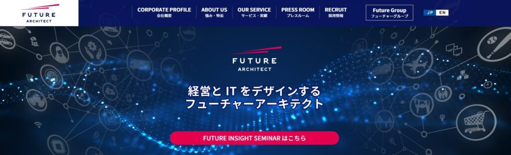 フューチャーアーキテクト株式会社