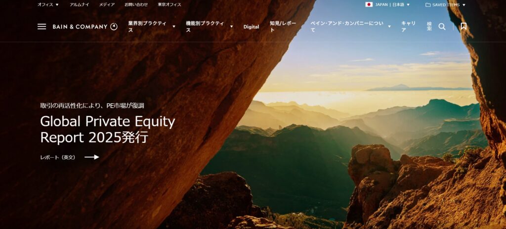 ベイン・アンド・カンパニー・ジャパン