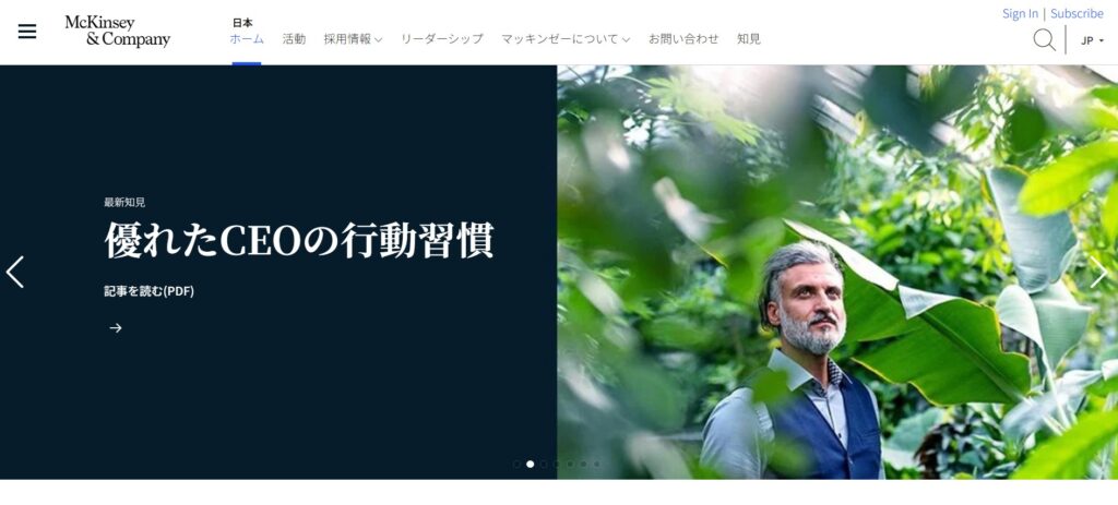 マッキンゼー・アンド・カンパニージャパン