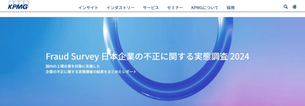 株式会社KPMG FAS
