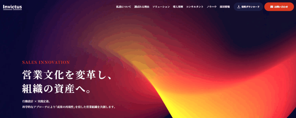 株式会社インビクタス
