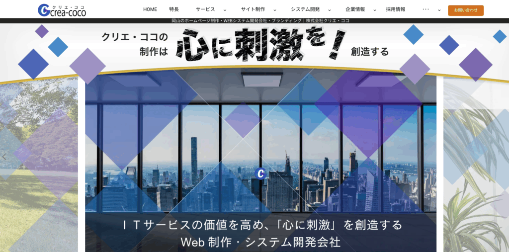 株式会社クリエ・ココ
