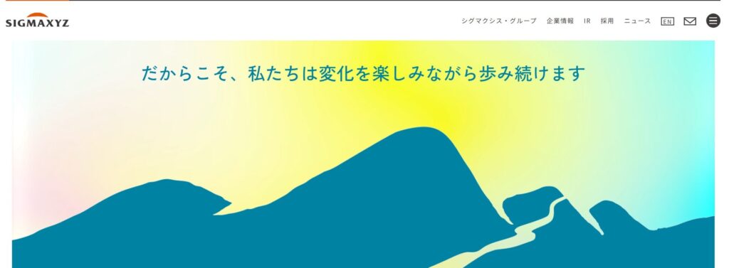 株式会社シグマクシス・ホールディングス