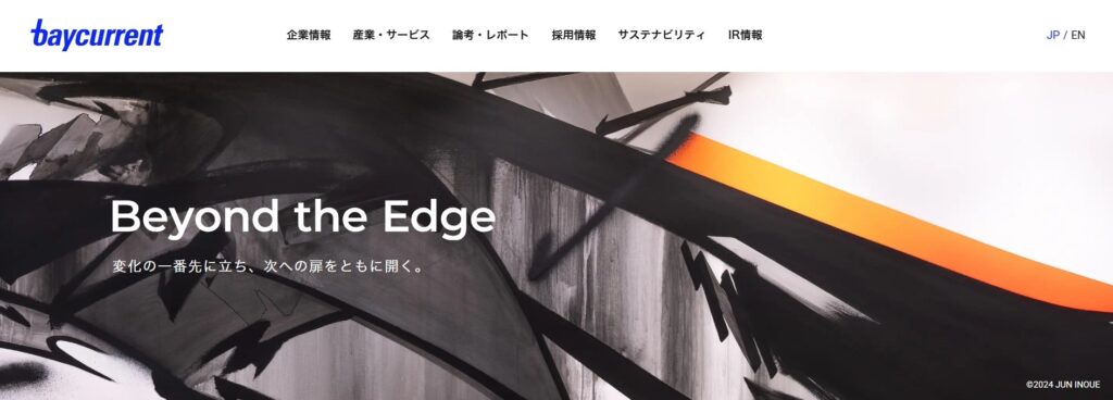 株式会社ベイカレント（旧：株式会社ベイカレント・コンサルティング）