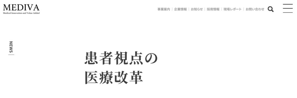 株式会社メディヴァ
