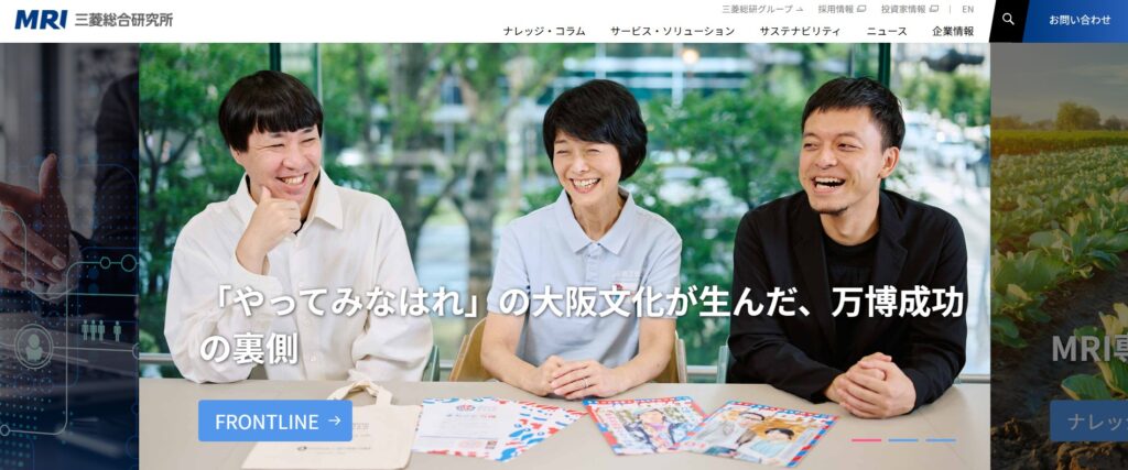 株式会社三菱総合研究所