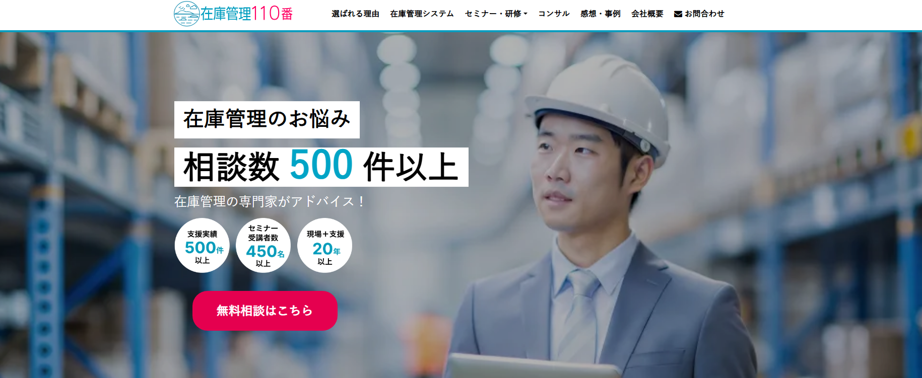 瀬戸内scm株式会社