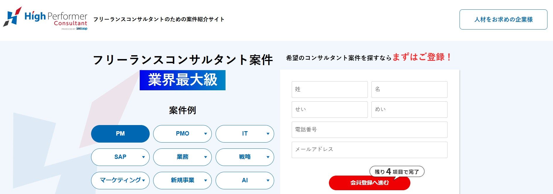 SENJIN Platformの評判や口コミは？サービス内容や案件まで徹底解説