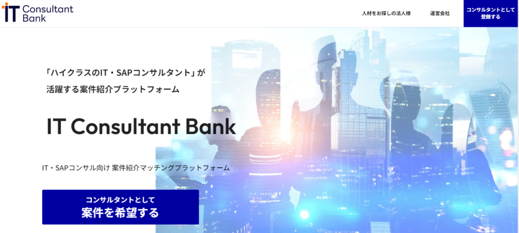 IT Consultant Bank