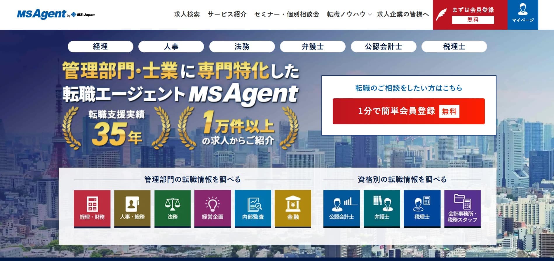 MS-Japanサービスキャプチャ
