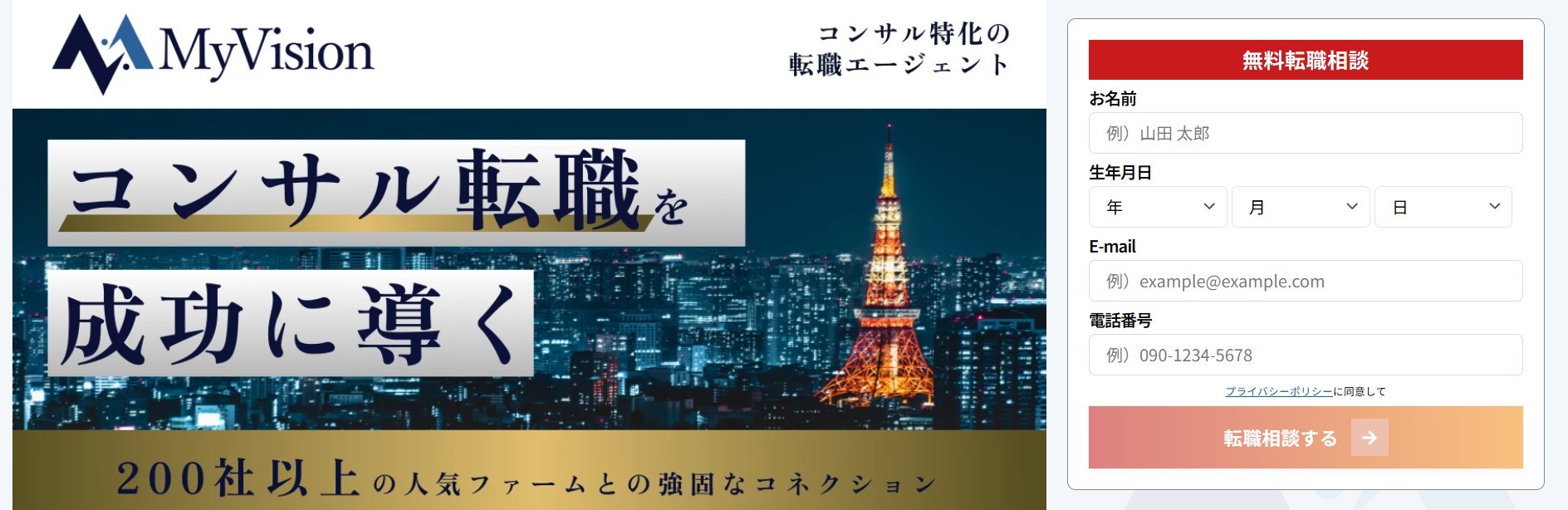 Myvision