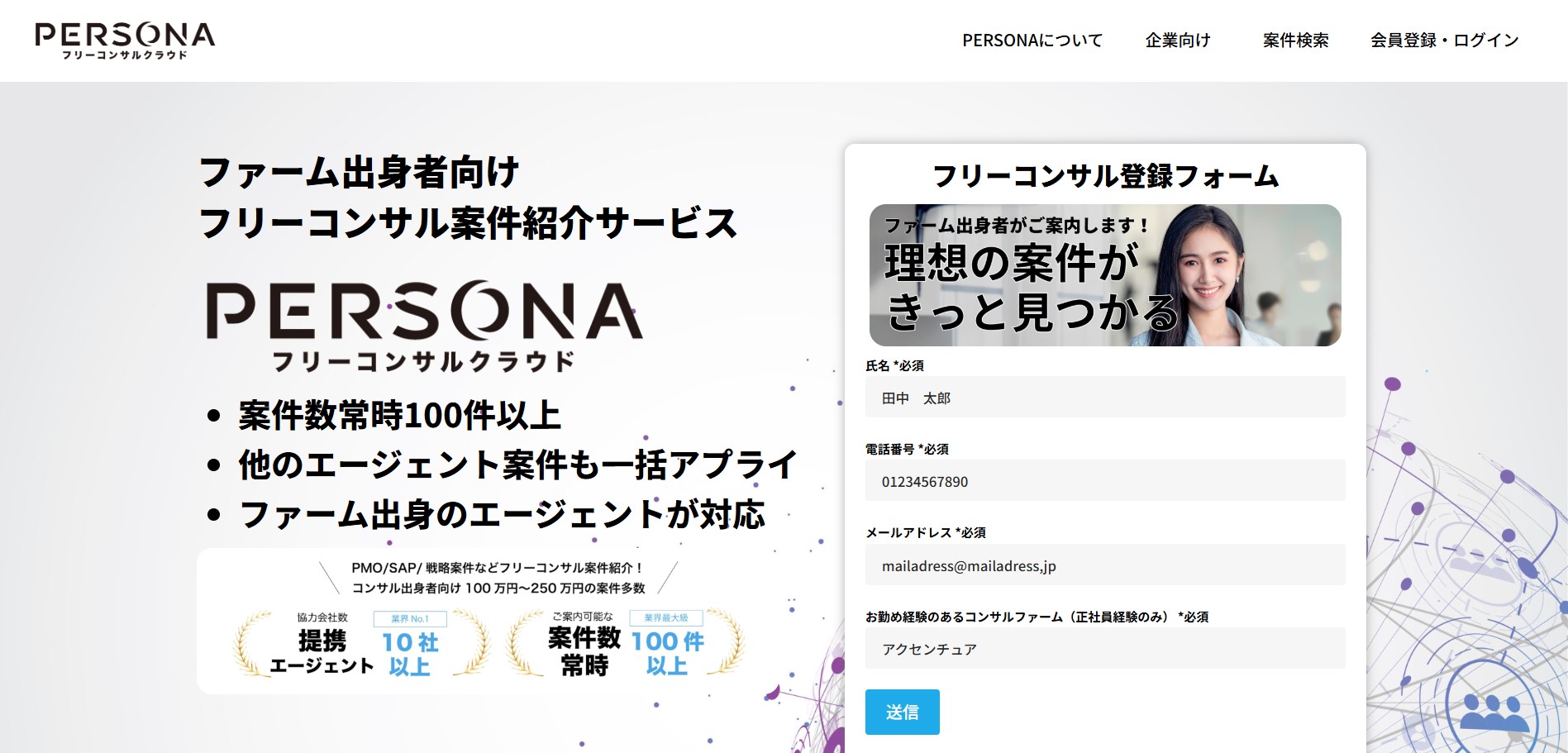 PERSONA