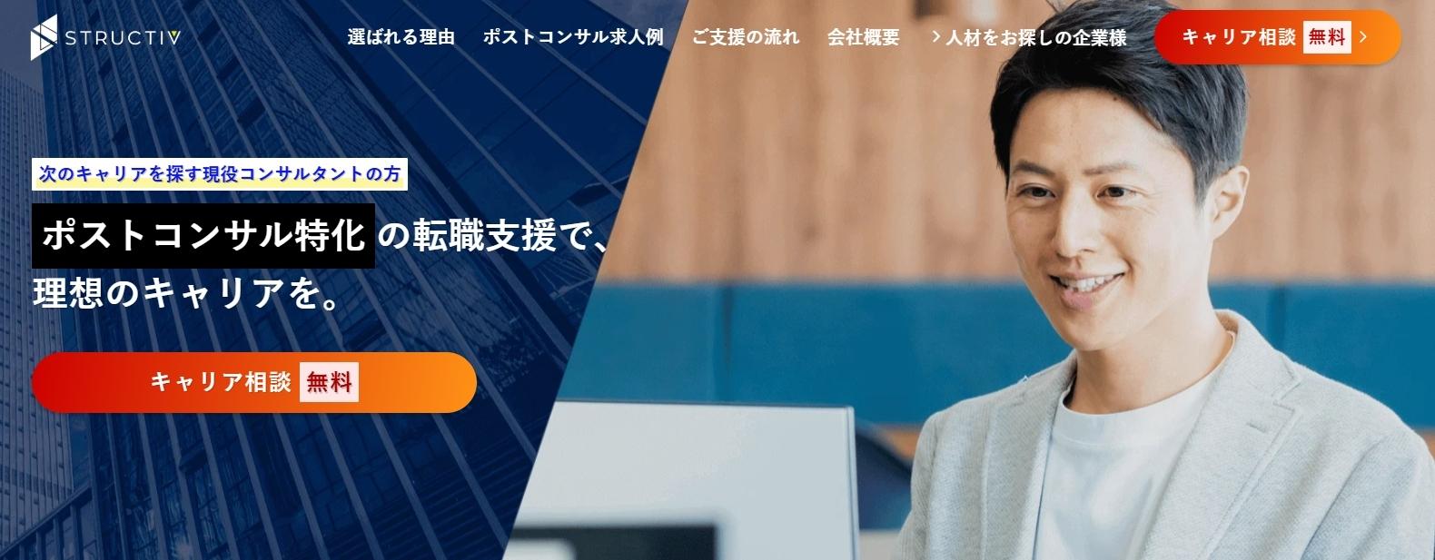 Structivエージェント_top
