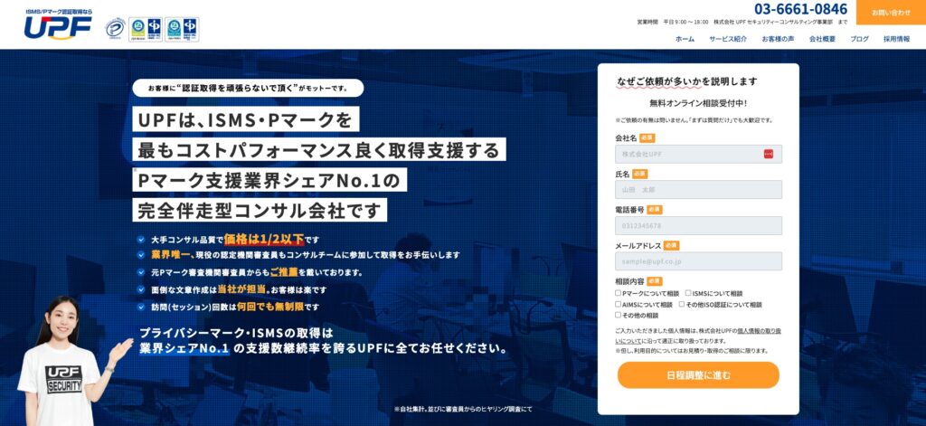 株式会社UPF