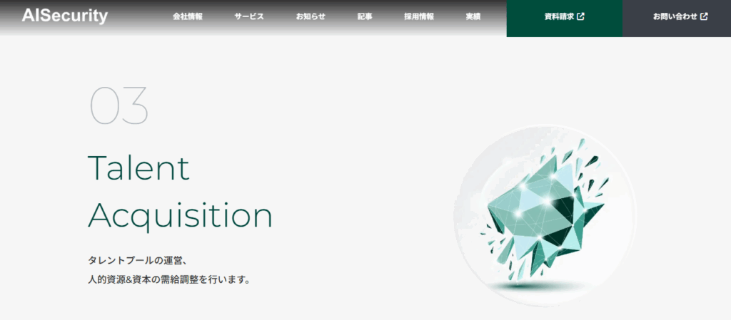 AIセキュリティ